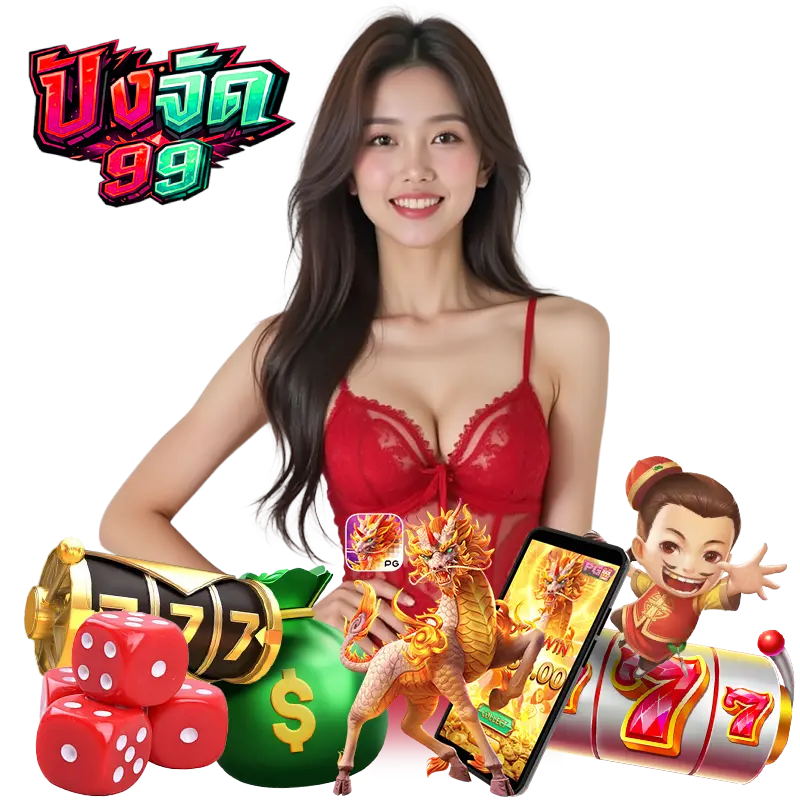PANGJAD99 สมัครสมาชิก