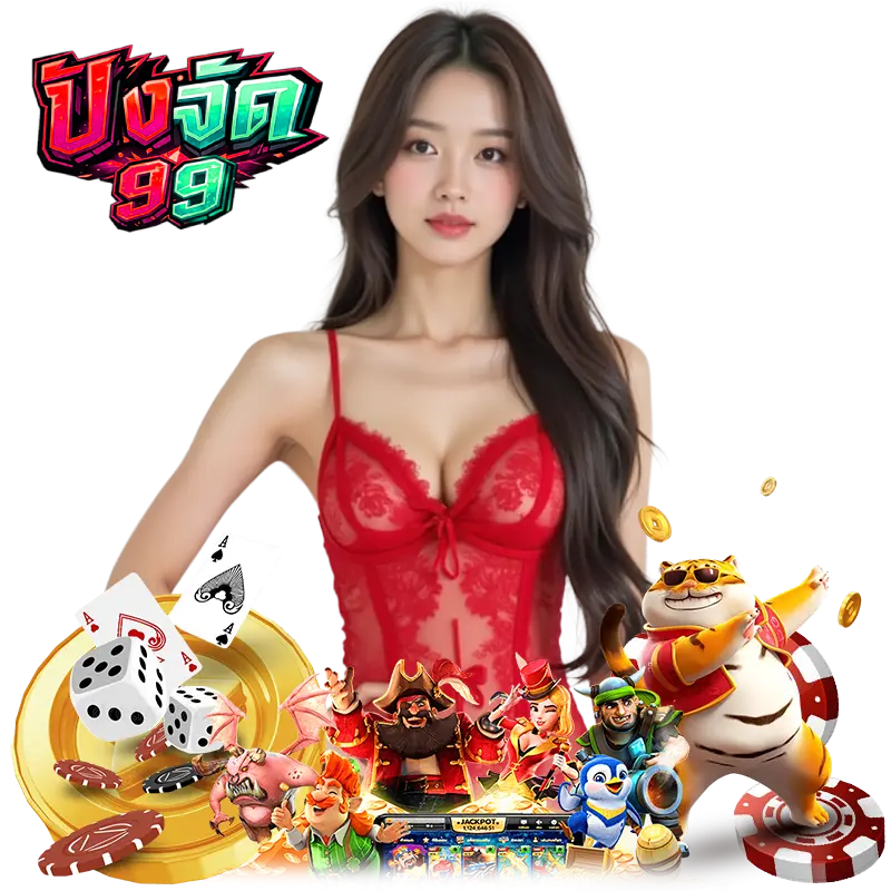 PANGJAD99 เว็บตรงอันดับ 1